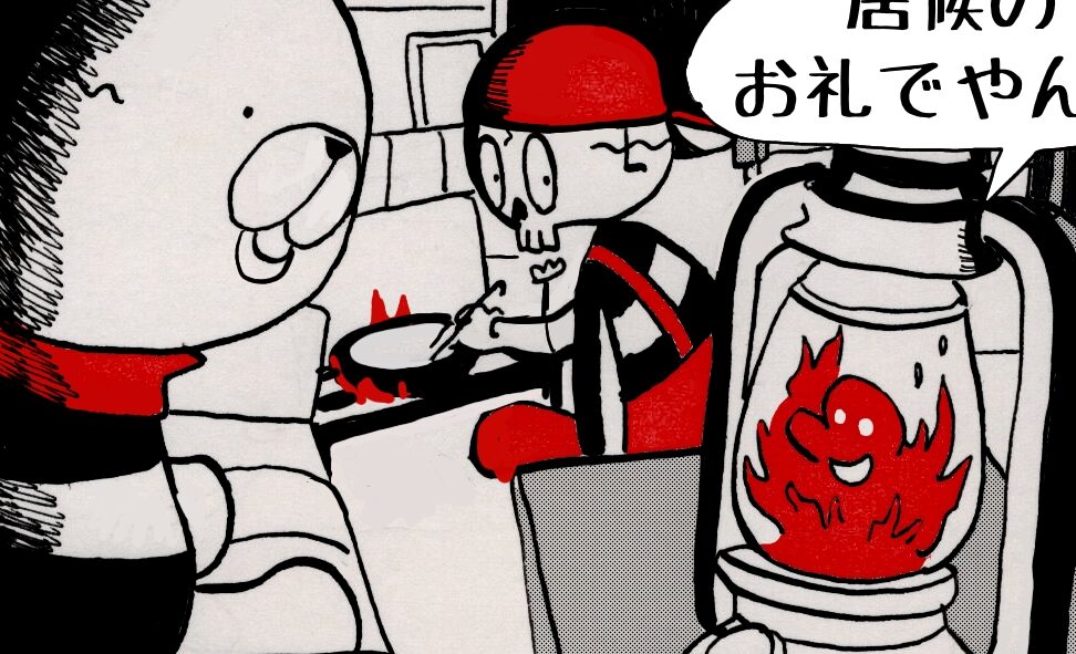 #3613「光熱費」