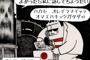 #3617「ポルターガイスト」