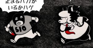 #3618「諦め体型」