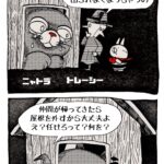 #3619「ニャトラ」