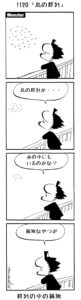MON MON MONSTER 1114~1120