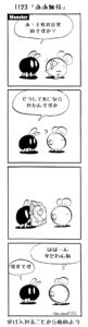 162週目｜MON MON MONSTER 1128~1134