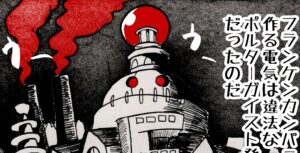 #3630「破壊指令」